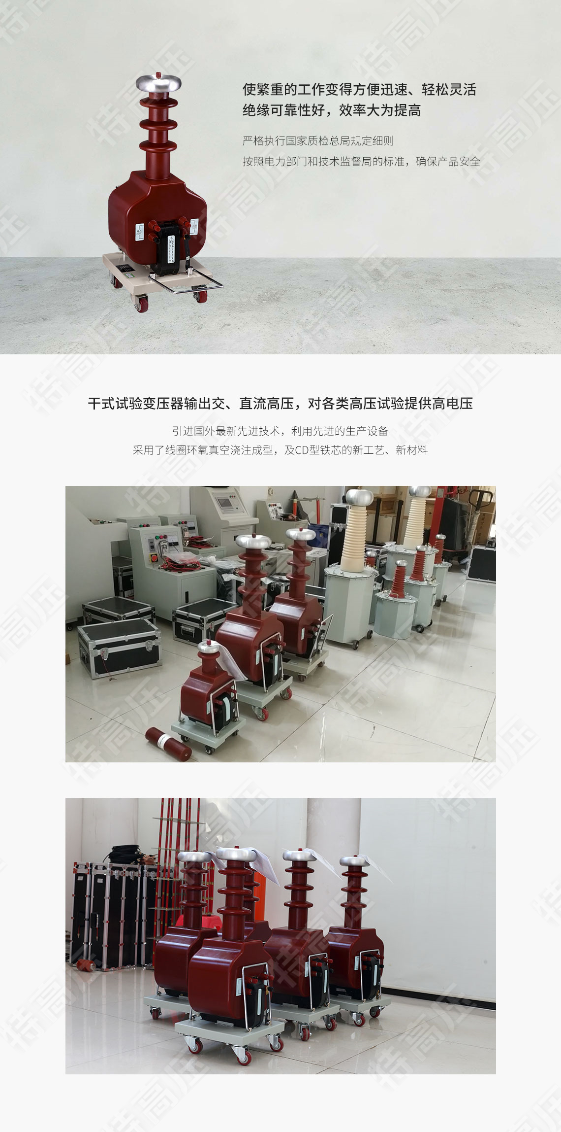 GTB系列 干式試驗(yàn)變壓器(圖5) GTB系列 干式試驗(yàn)變壓器(圖5)