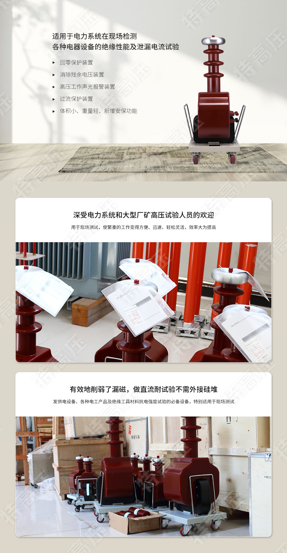 GTB系列 干式試驗(yàn)變壓器(圖6) GTB系列 干式試驗(yàn)變壓器(圖6)