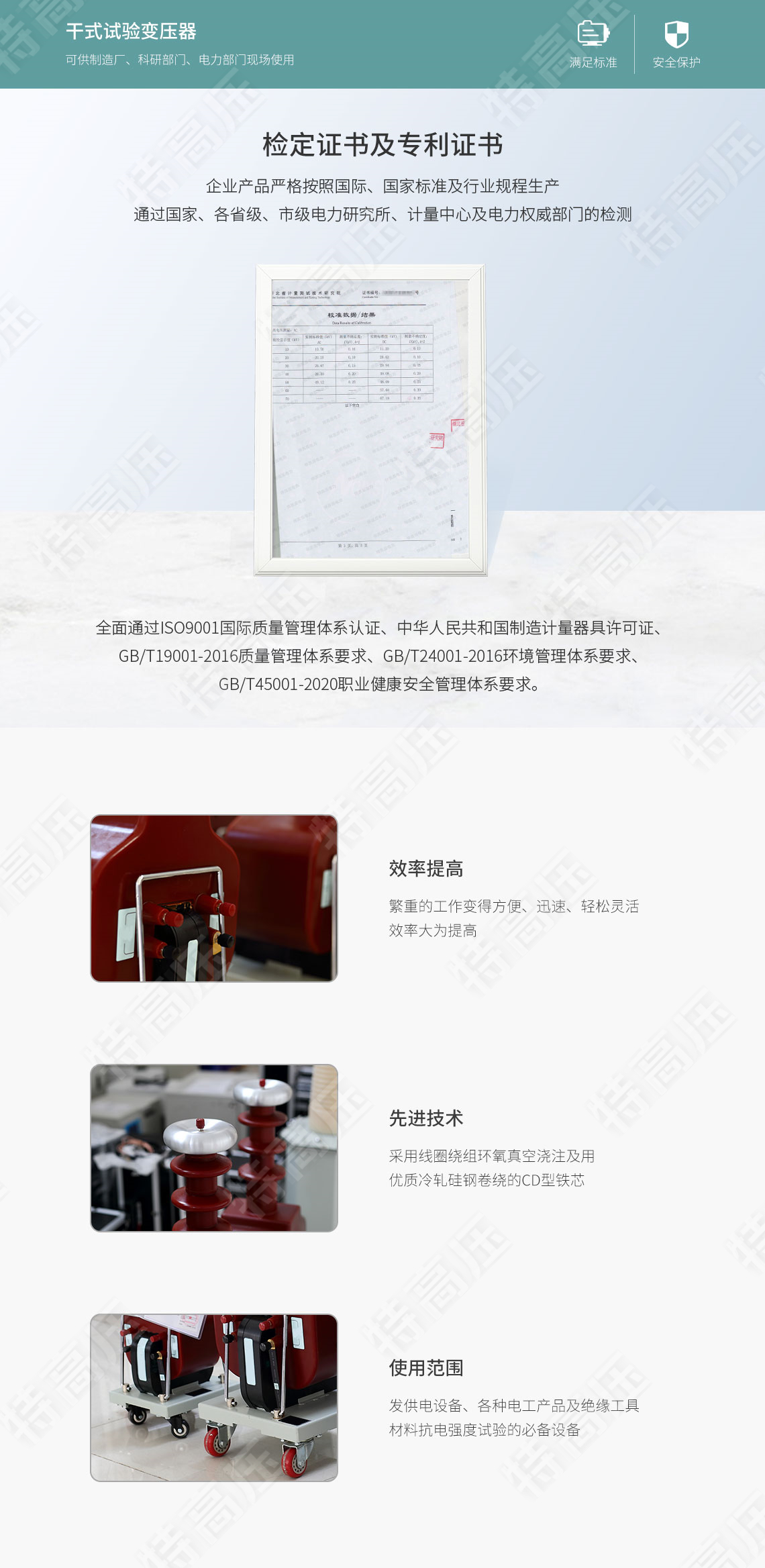 GTB系列 干式試驗(yàn)變壓器(圖7) GTB系列 干式試驗(yàn)變壓器(圖7)