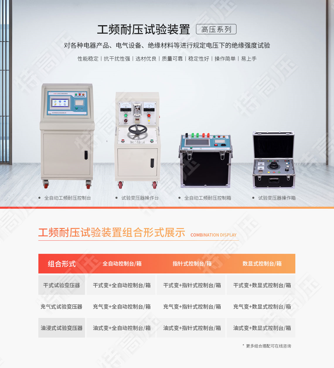 工頻耐壓試驗(yàn)裝置