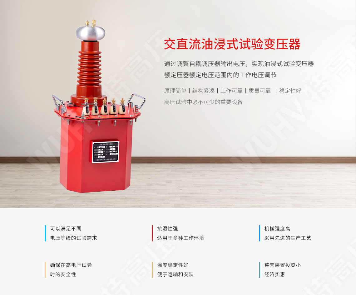 充氣式試驗(yàn)變壓器