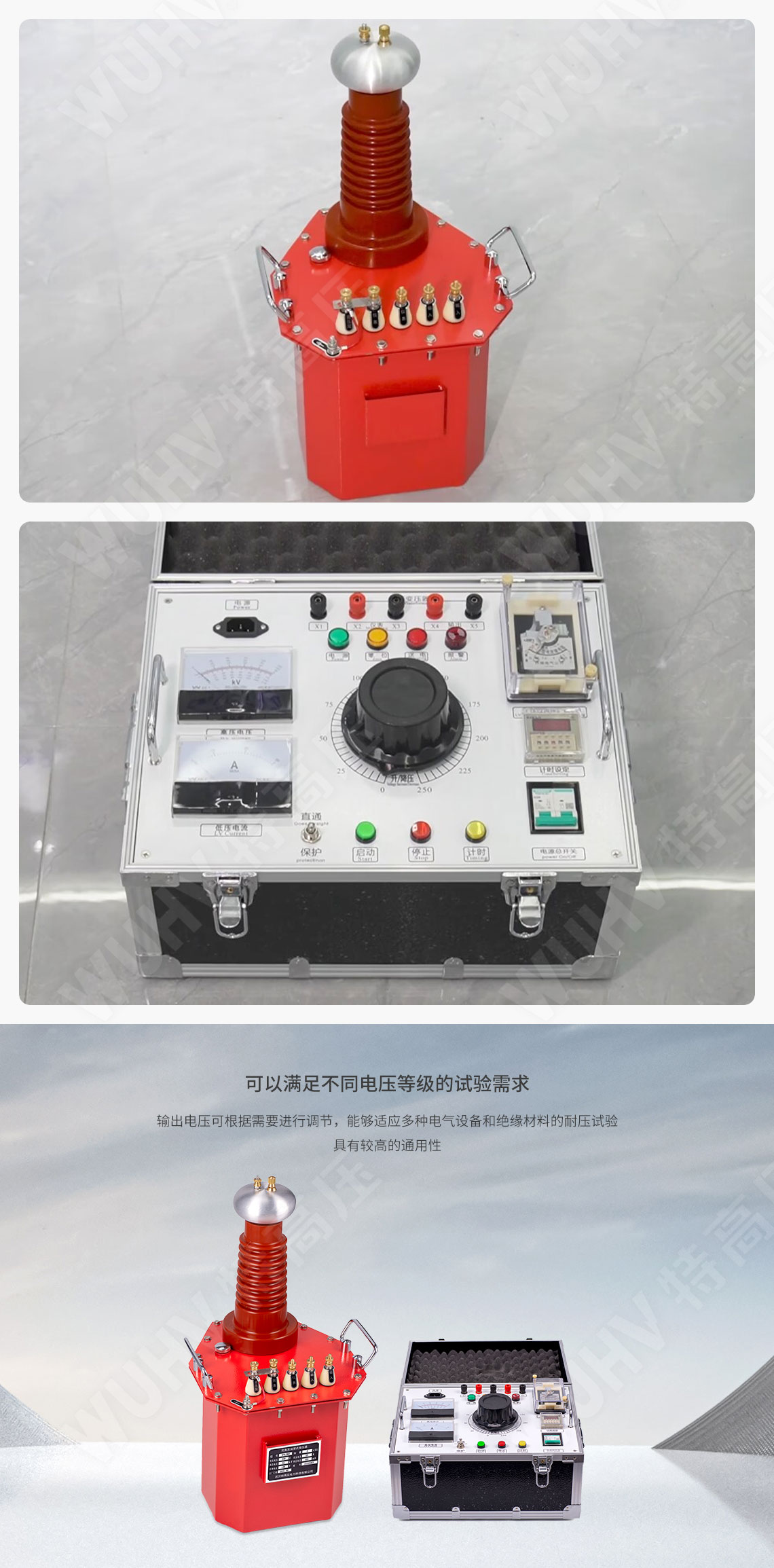 充氣式試驗(yàn)變壓器