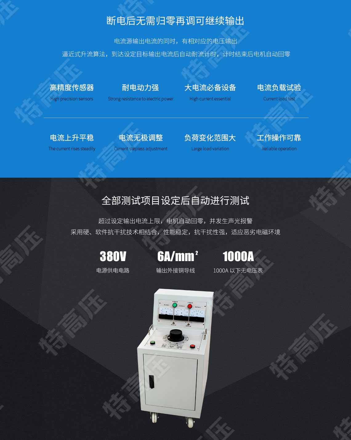 DDG系列 大電流發(fā)生器(圖5) DDG系列 大電流發(fā)生器(圖5)