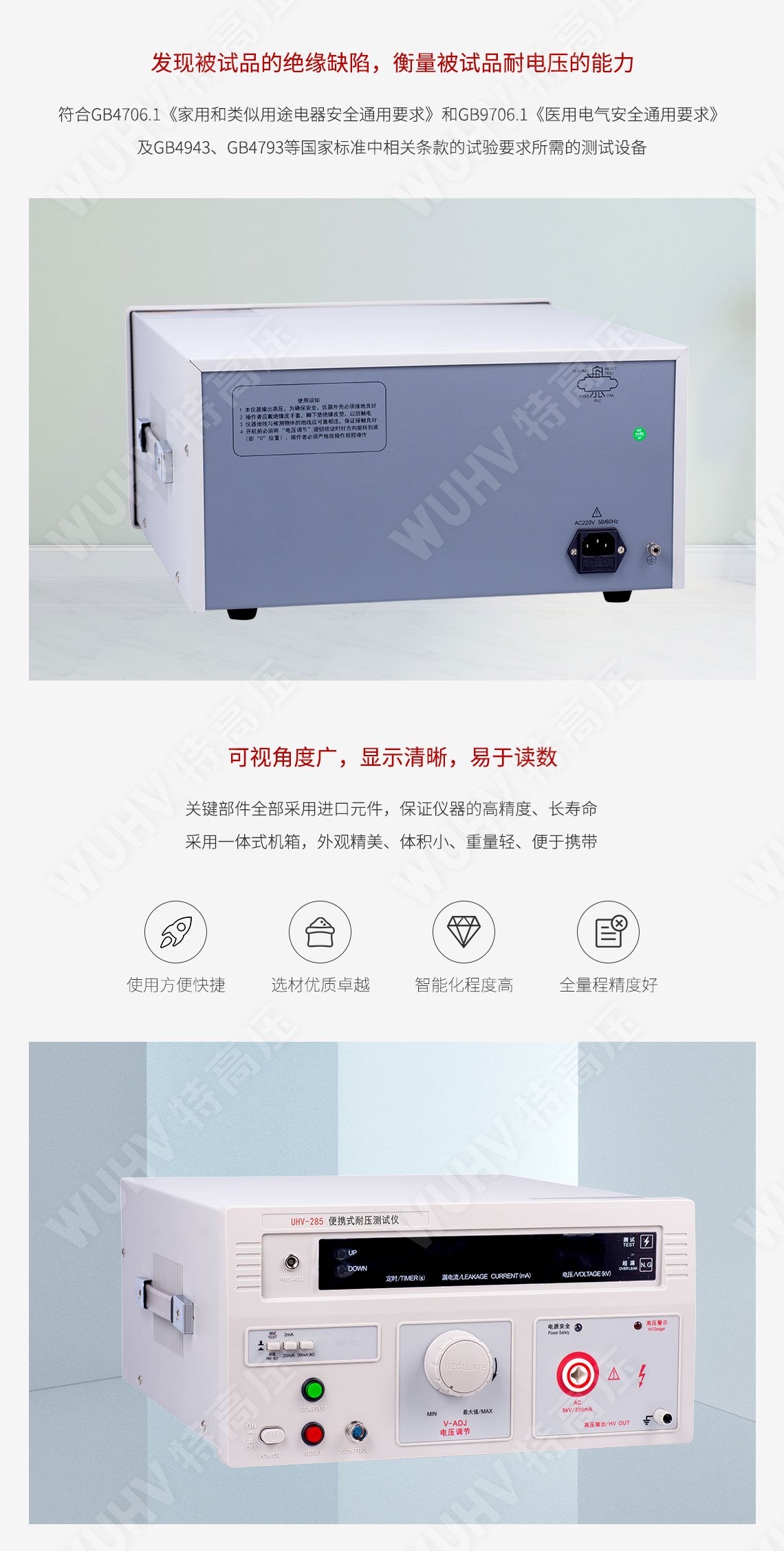 耐壓測(cè)試儀