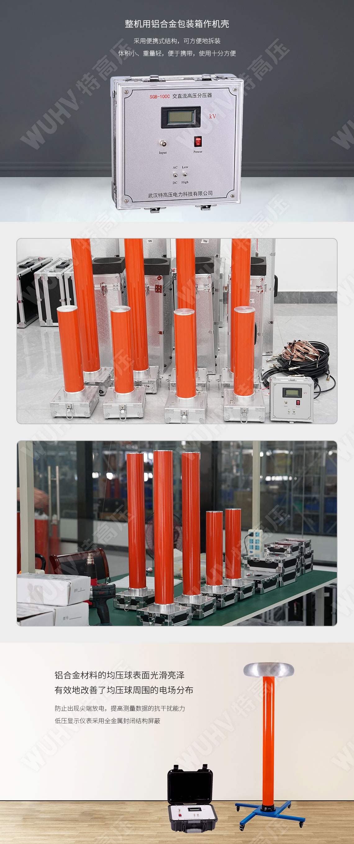 SGB-C 交直流數(shù)字高壓表(圖4) 交直流分壓器