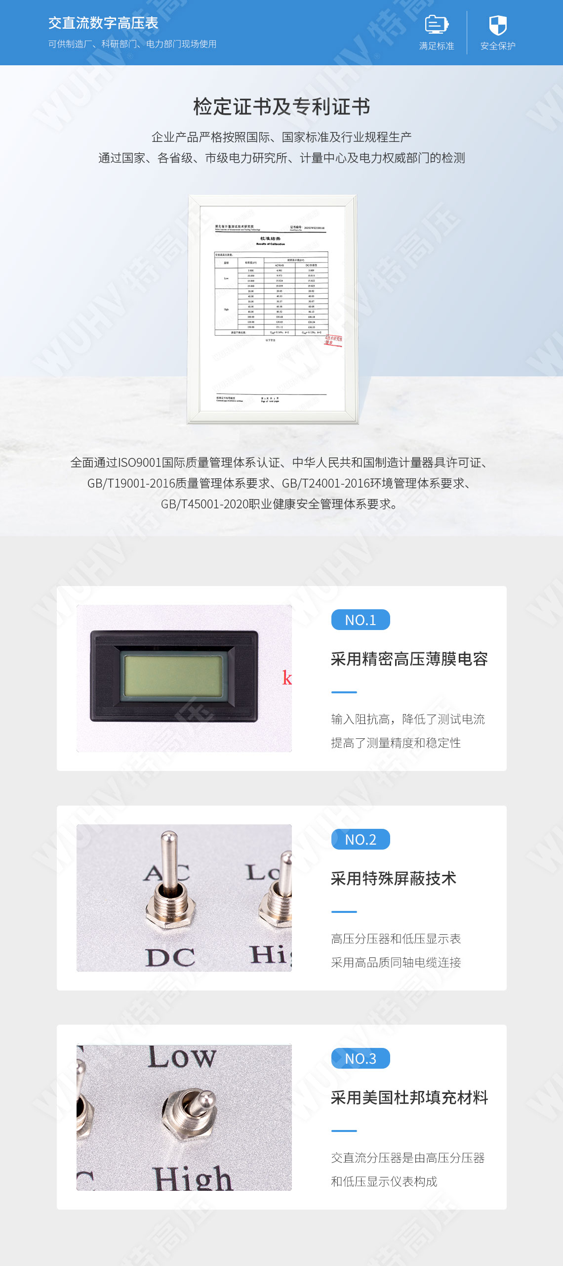 SGB-C 交直流數(shù)字高壓表(圖5) 交直流分壓器