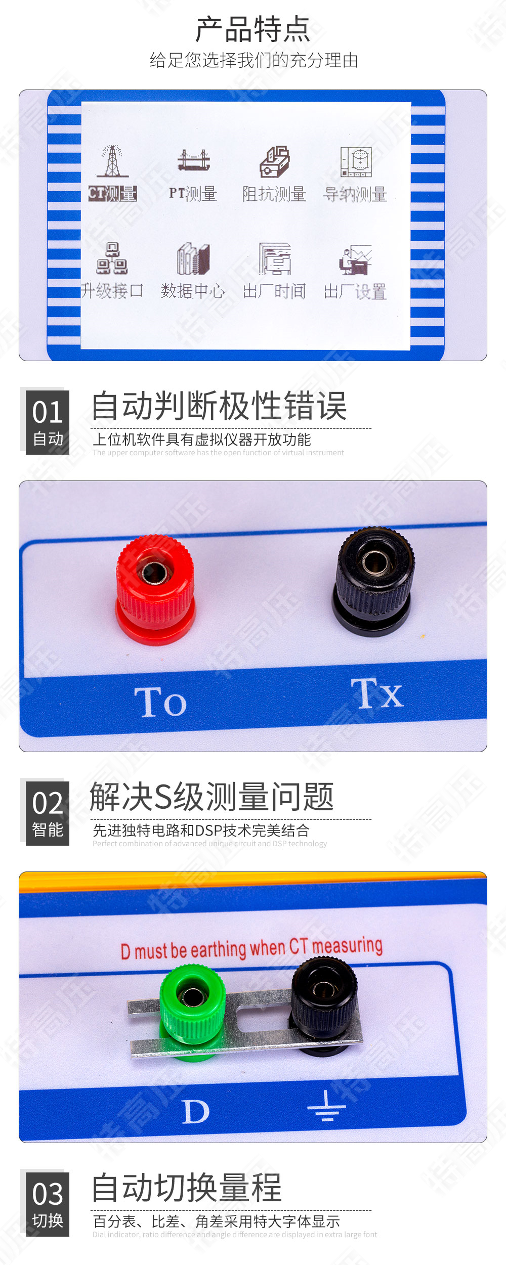 HEY-H 智能型互感器校驗(yàn)儀(圖5)