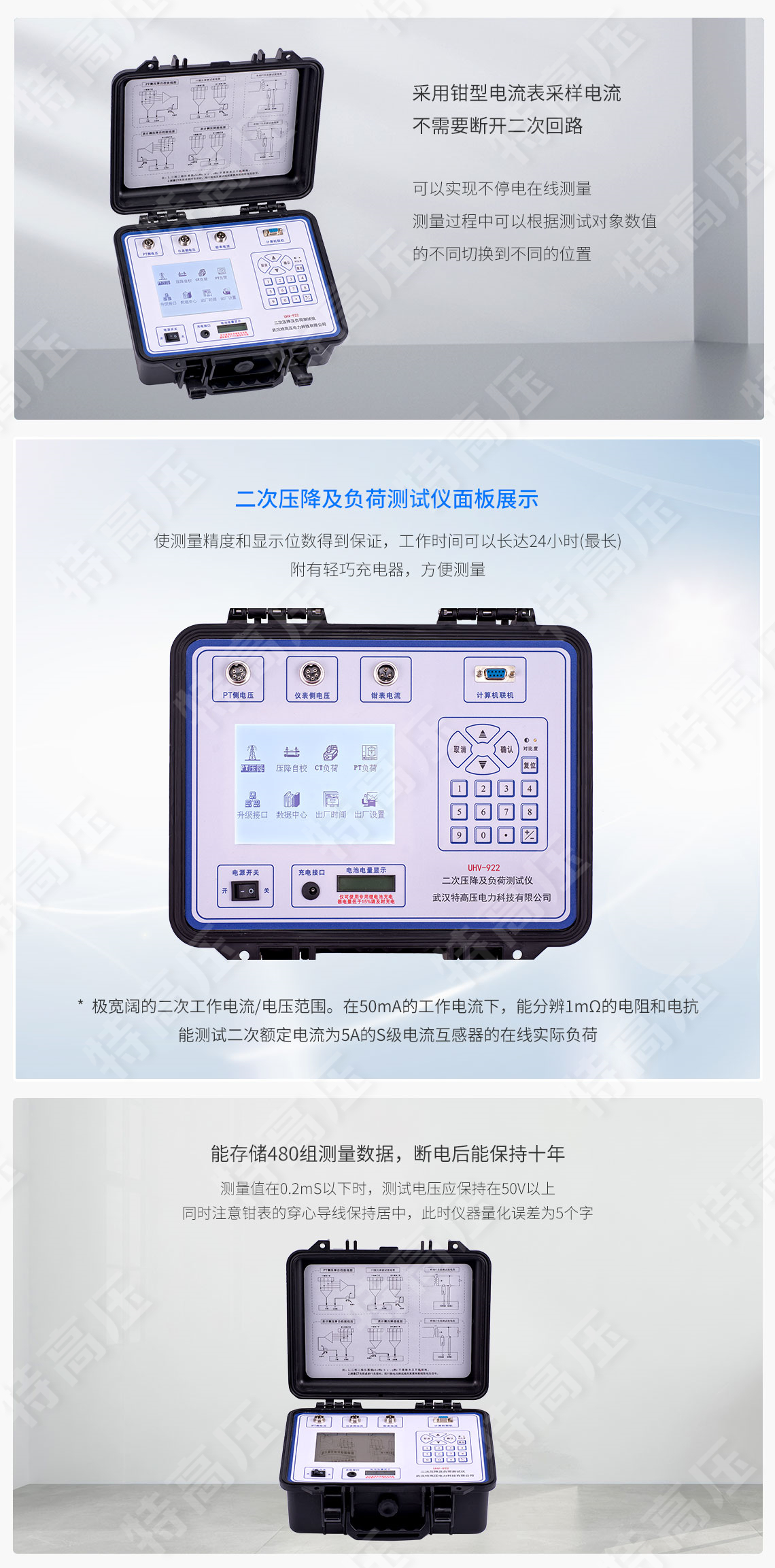 HTYF-H 二次壓降及負(fù)荷測(cè)試儀(圖4) 二次回路負(fù)載測(cè)試儀