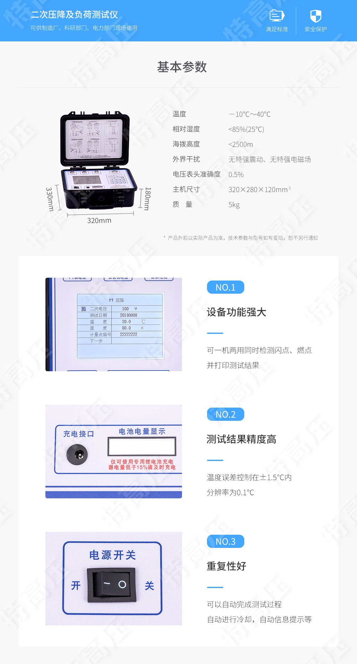 HTYF-H 二次壓降及負(fù)荷測(cè)試儀(圖5) 二次回路負(fù)載測(cè)試儀