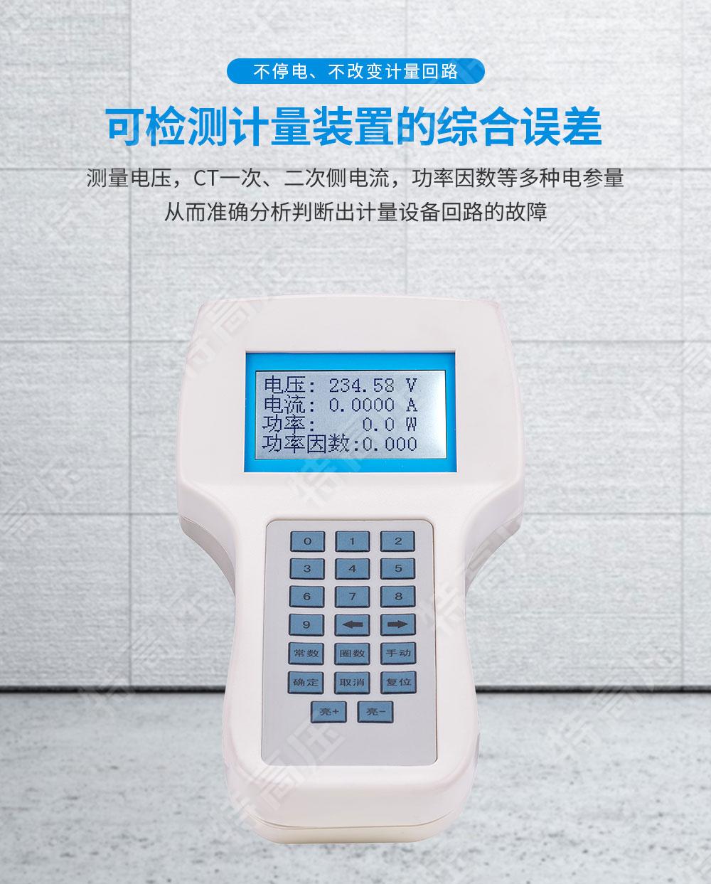 HTDN-H 單相電能表現(xiàn)場(chǎng)校驗(yàn)儀(圖2) 單相電能表現(xiàn)場(chǎng)校驗(yàn)儀