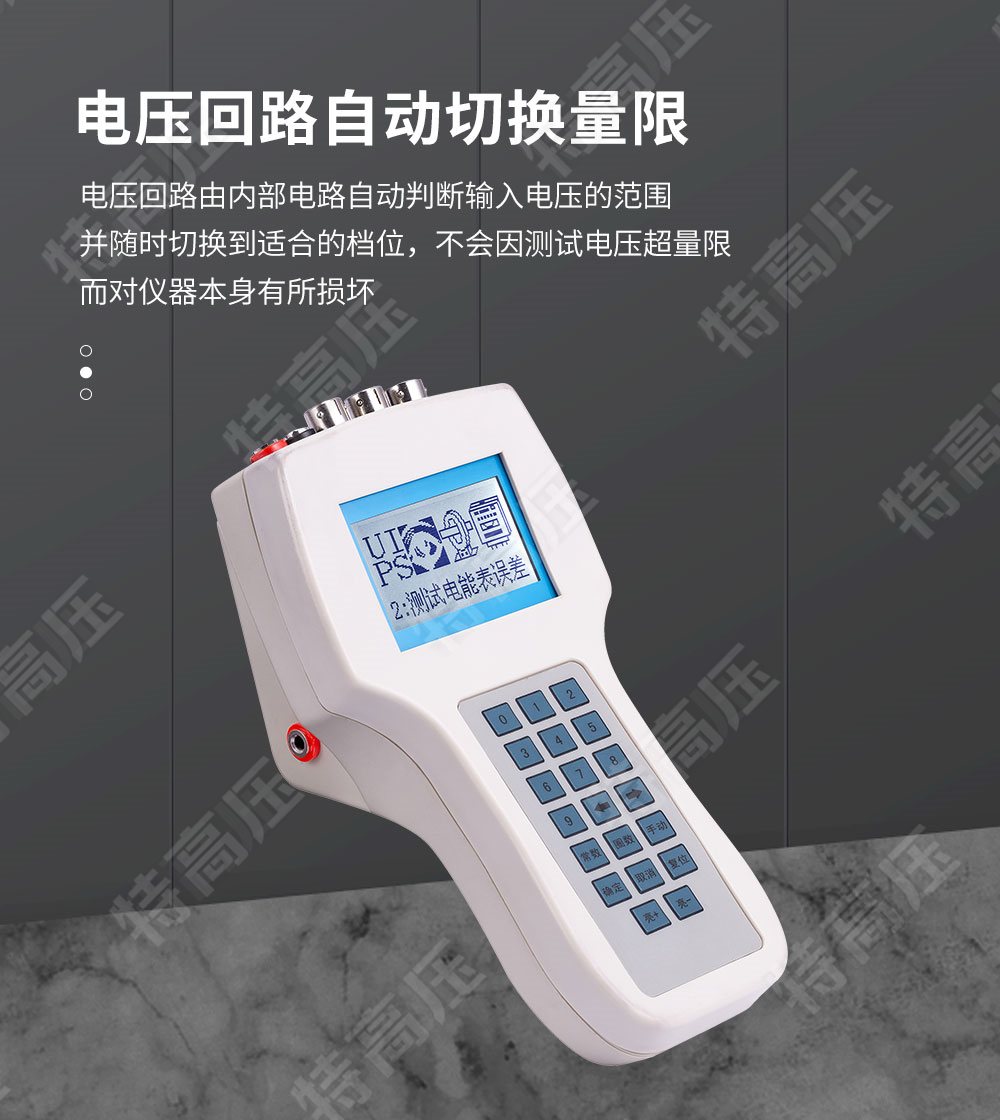 HTDN-H 單相電能表現(xiàn)場(chǎng)校驗(yàn)儀(圖3) 單相電能表現(xiàn)場(chǎng)校驗(yàn)儀