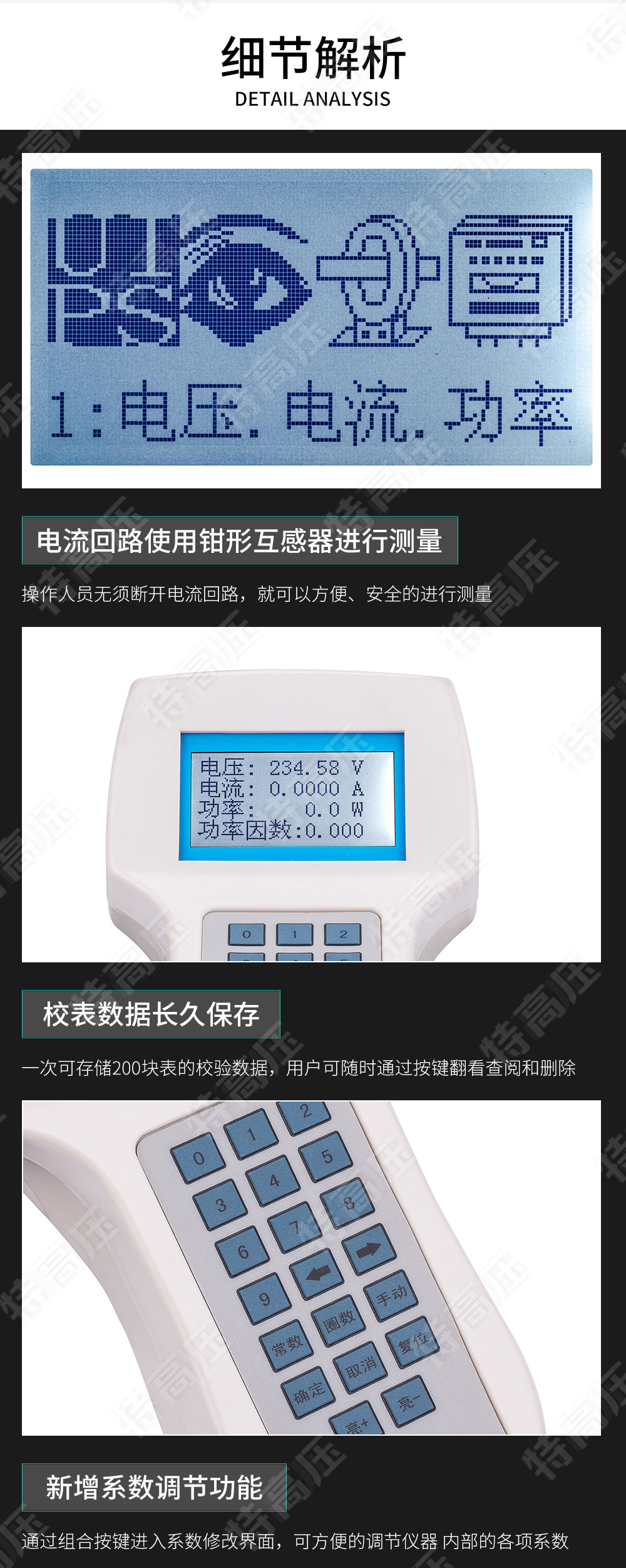 HTDN-H 單相電能表現(xiàn)場(chǎng)校驗(yàn)儀(圖5) 單相電能表現(xiàn)場(chǎng)校驗(yàn)儀