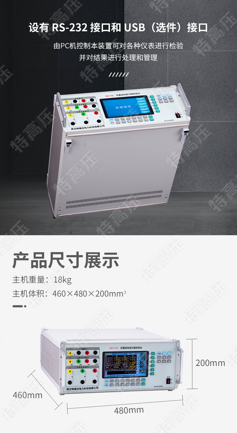 交直流指示儀表校驗(yàn)裝置