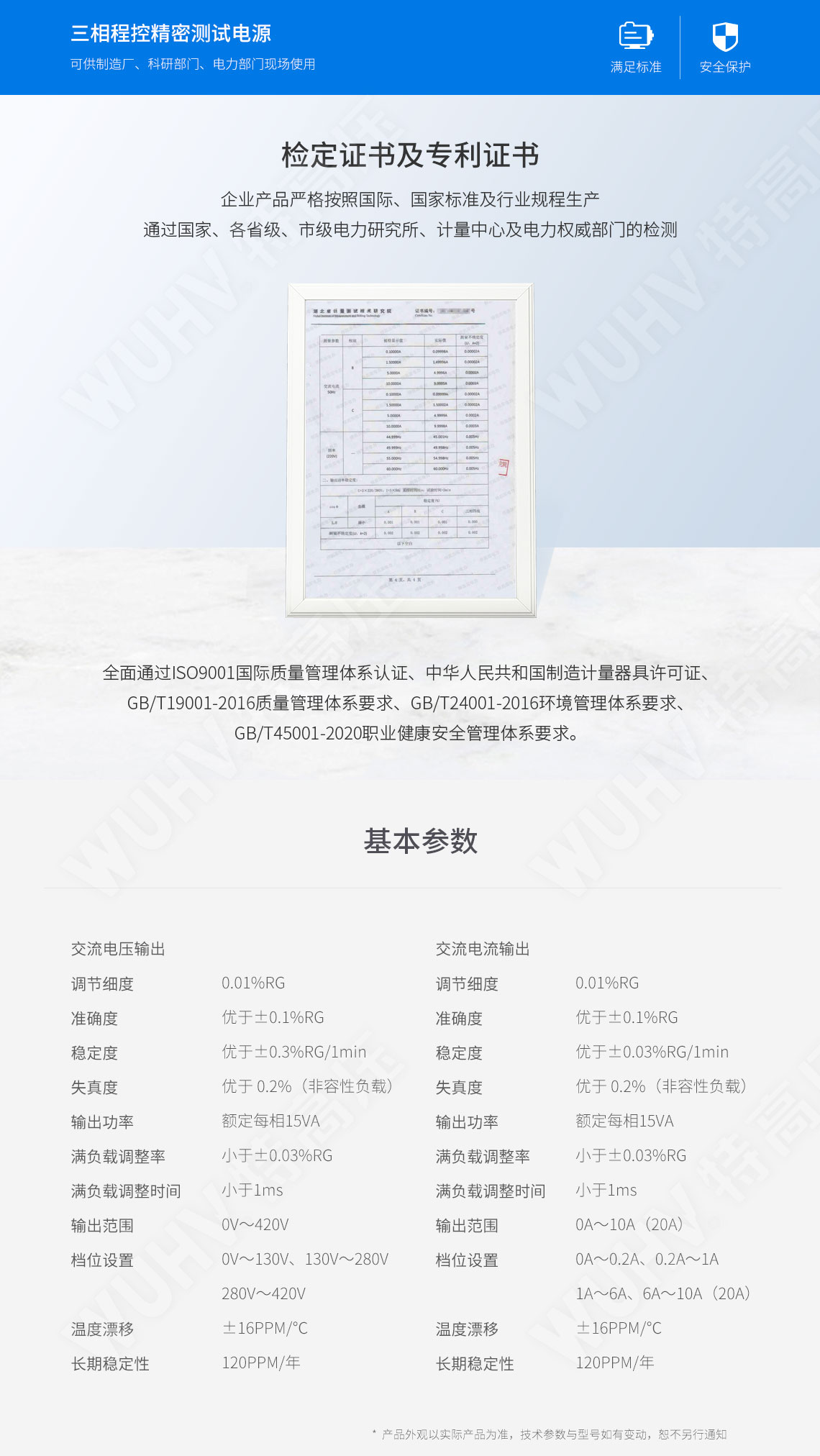 HT3050 三相程控精密測試電源(圖5)