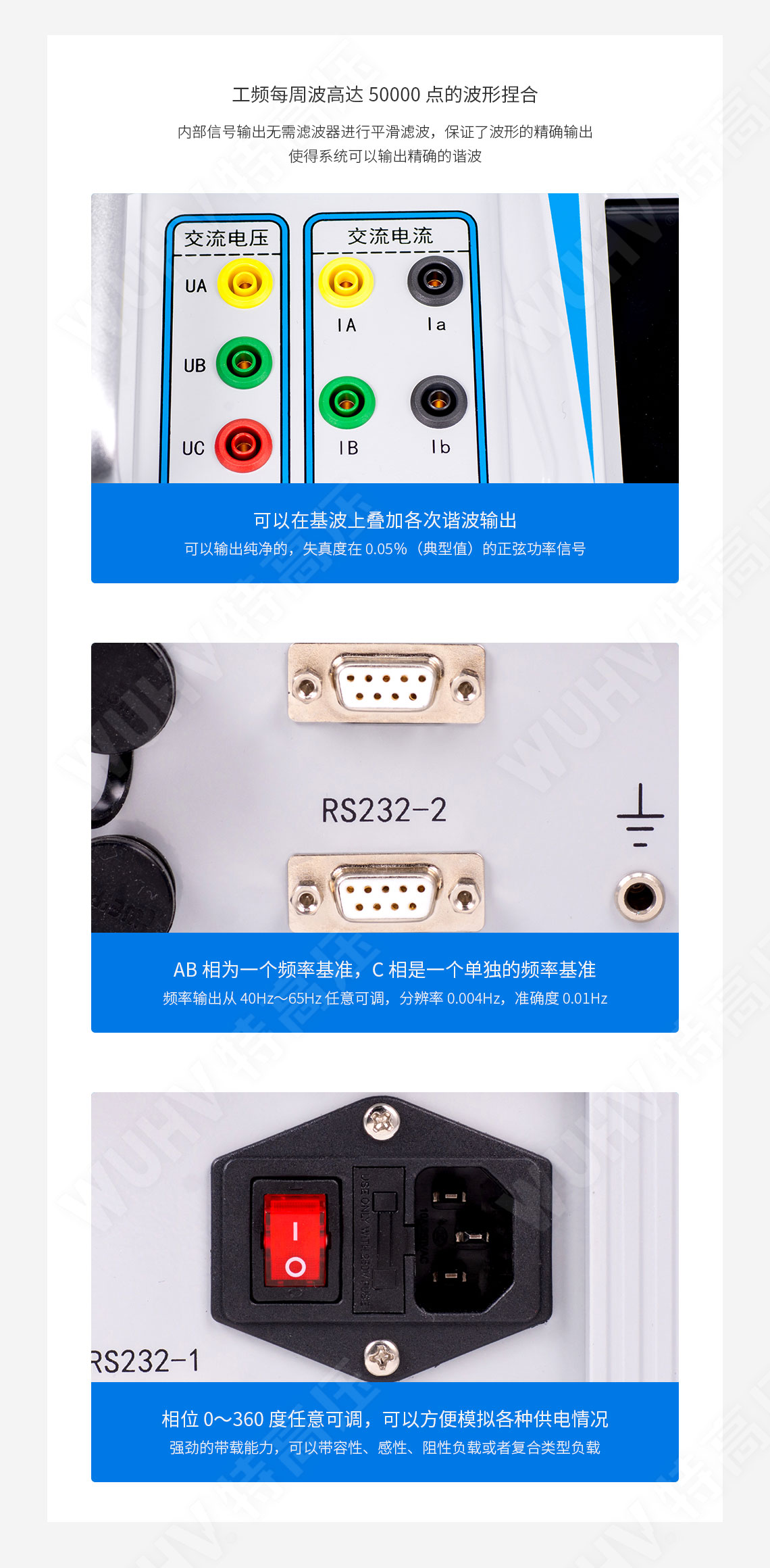 HT3050 三相程控精密測試電源(圖6)