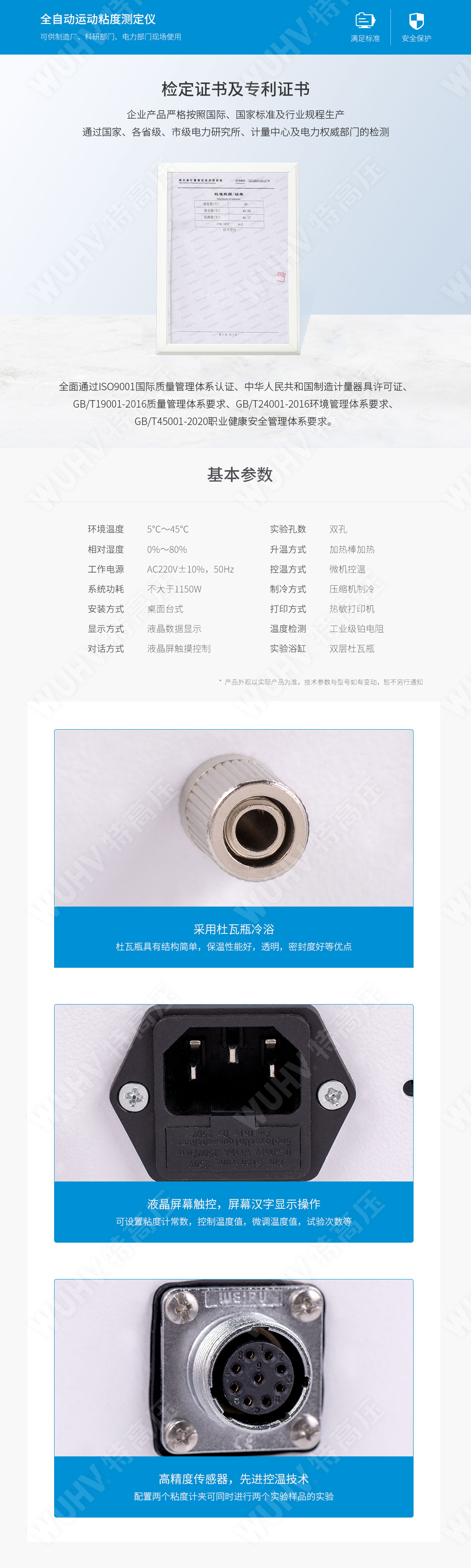 HTYND-H 運(yùn)動(dòng)粘度測(cè)定儀(圖5)