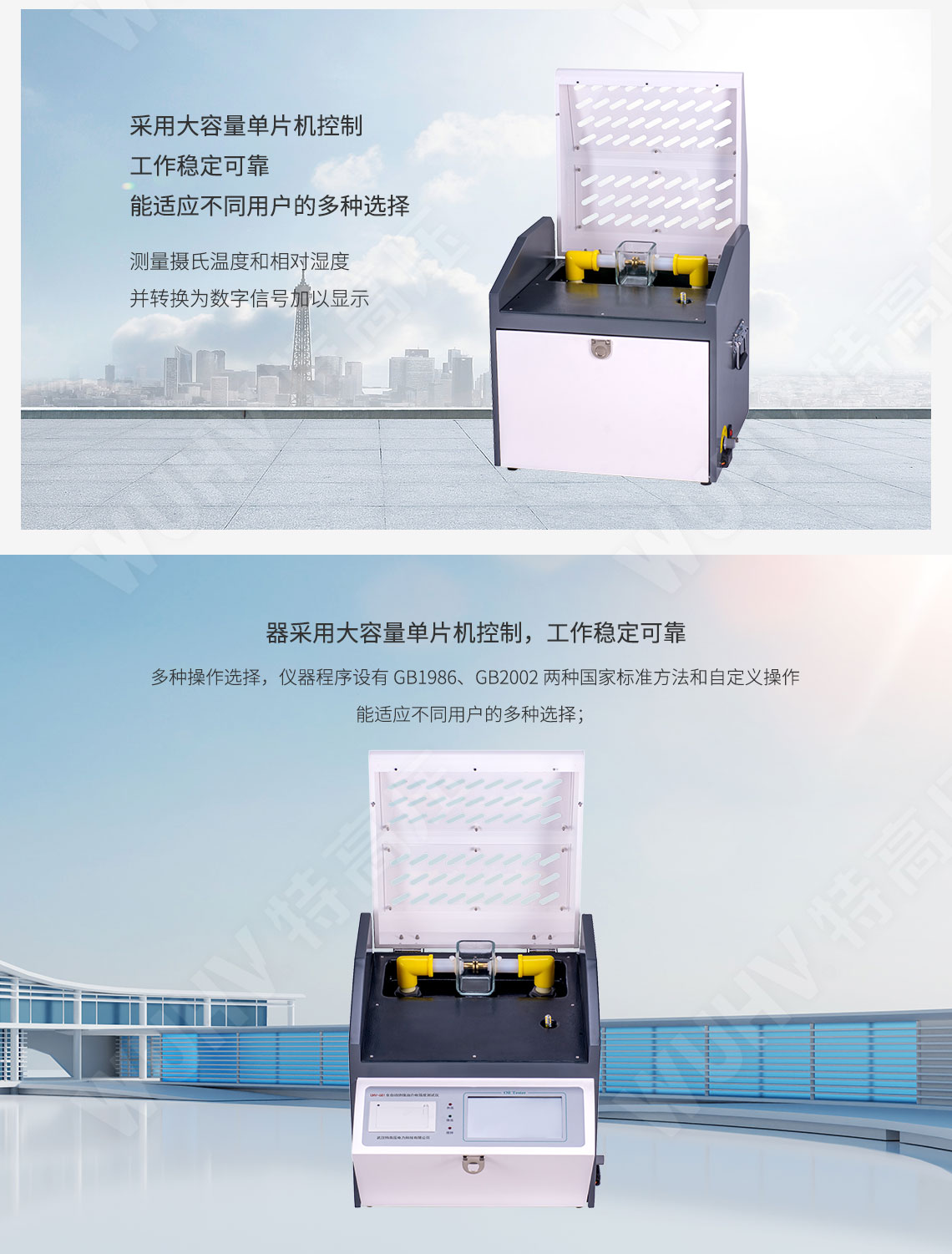 HTJY-80A 全自動絕緣油介電強度測試儀(單杯)(圖2) 全自動絕緣油介電強度測試儀