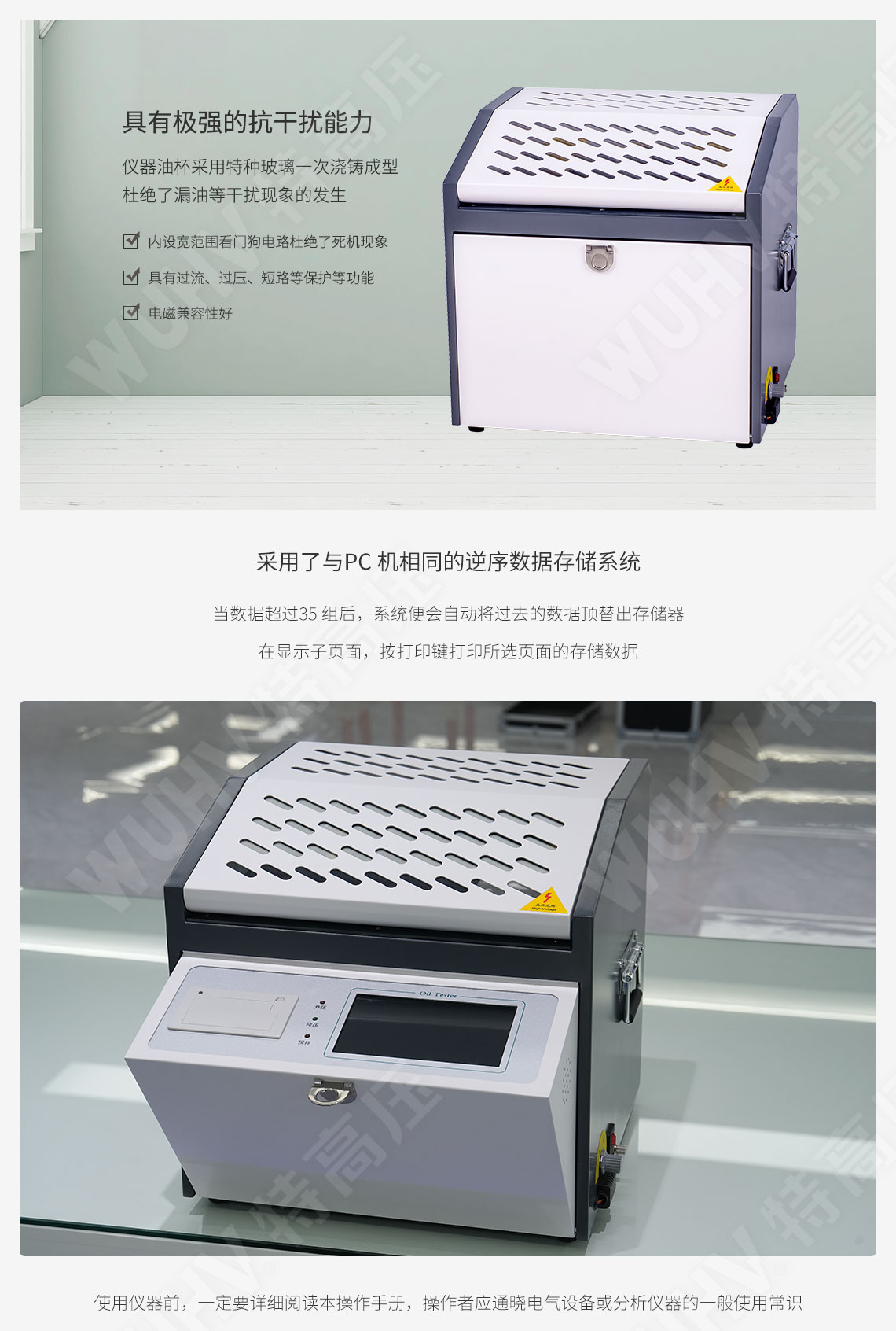 HTJY-80A 全自動絕緣油介電強度測試儀(單杯)(圖3) 全自動絕緣油介電強度測試儀