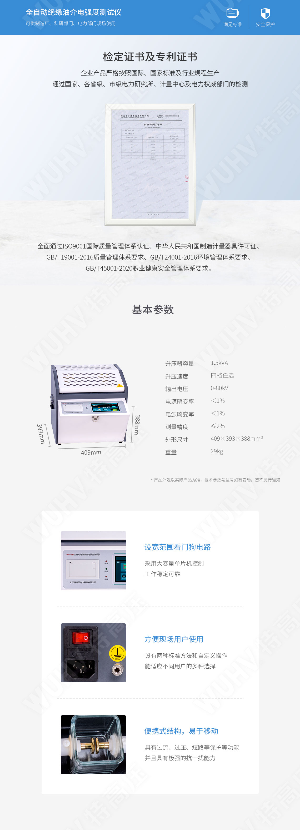 HTJY-80A 全自動絕緣油介電強度測試儀(單杯)(圖5) 全自動絕緣油介電強度測試儀