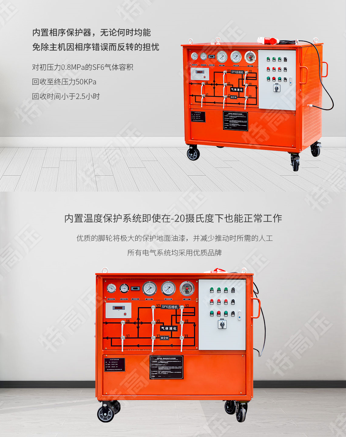 sf6氣體回收裝置