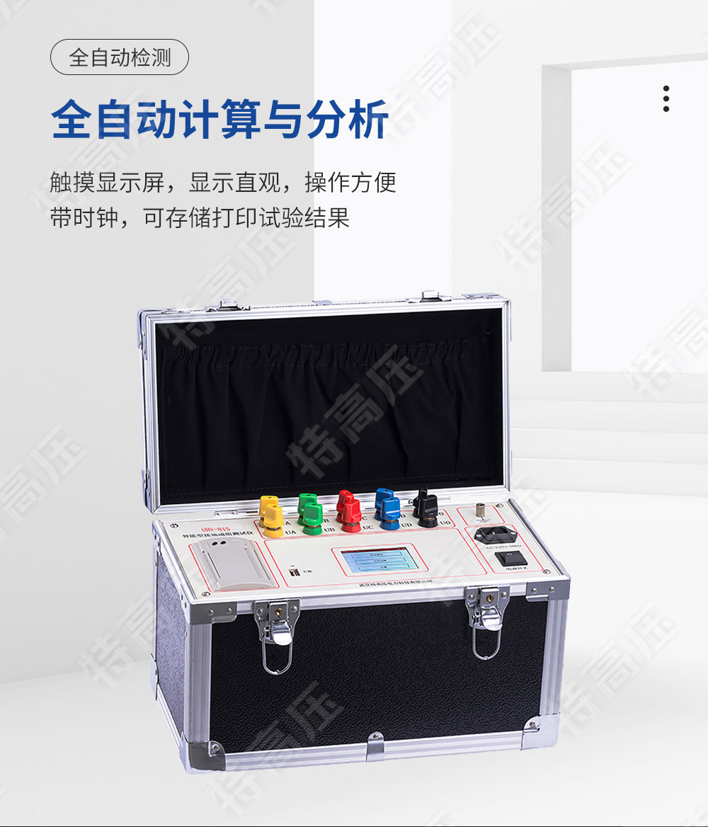 HTCZ-H 接地成組電阻測(cè)試儀(圖2) HTCZ-H 接地成組電阻測(cè)試儀(圖2)