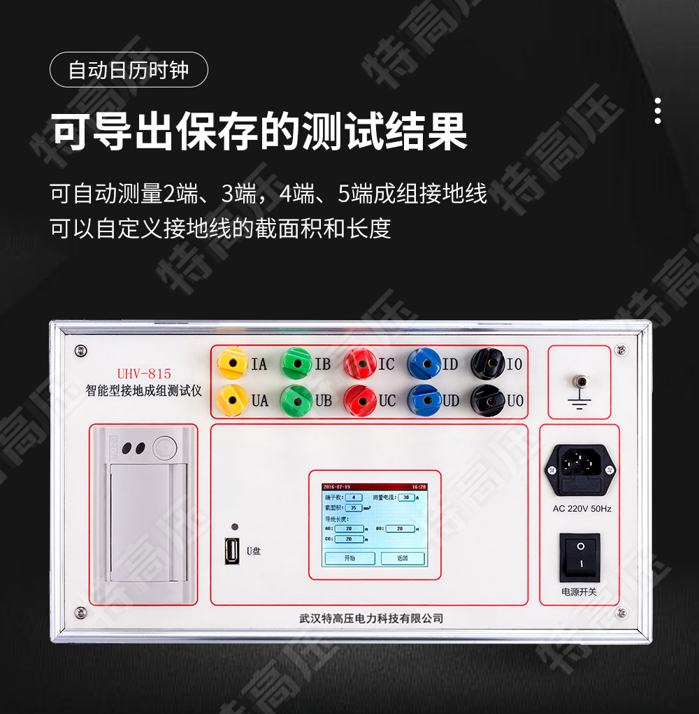 HTCZ-H 接地成組電阻測(cè)試儀(圖3) HTCZ-H 接地成組電阻測(cè)試儀(圖3)