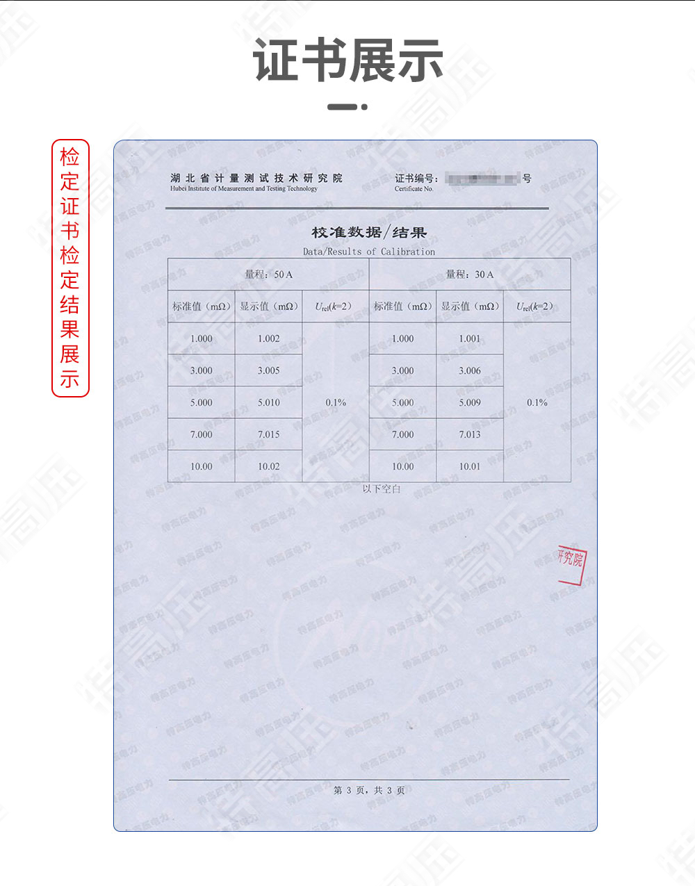 HTCZ-H 接地成組電阻測(cè)試儀(圖4) HTCZ-H 接地成組電阻測(cè)試儀(圖4)