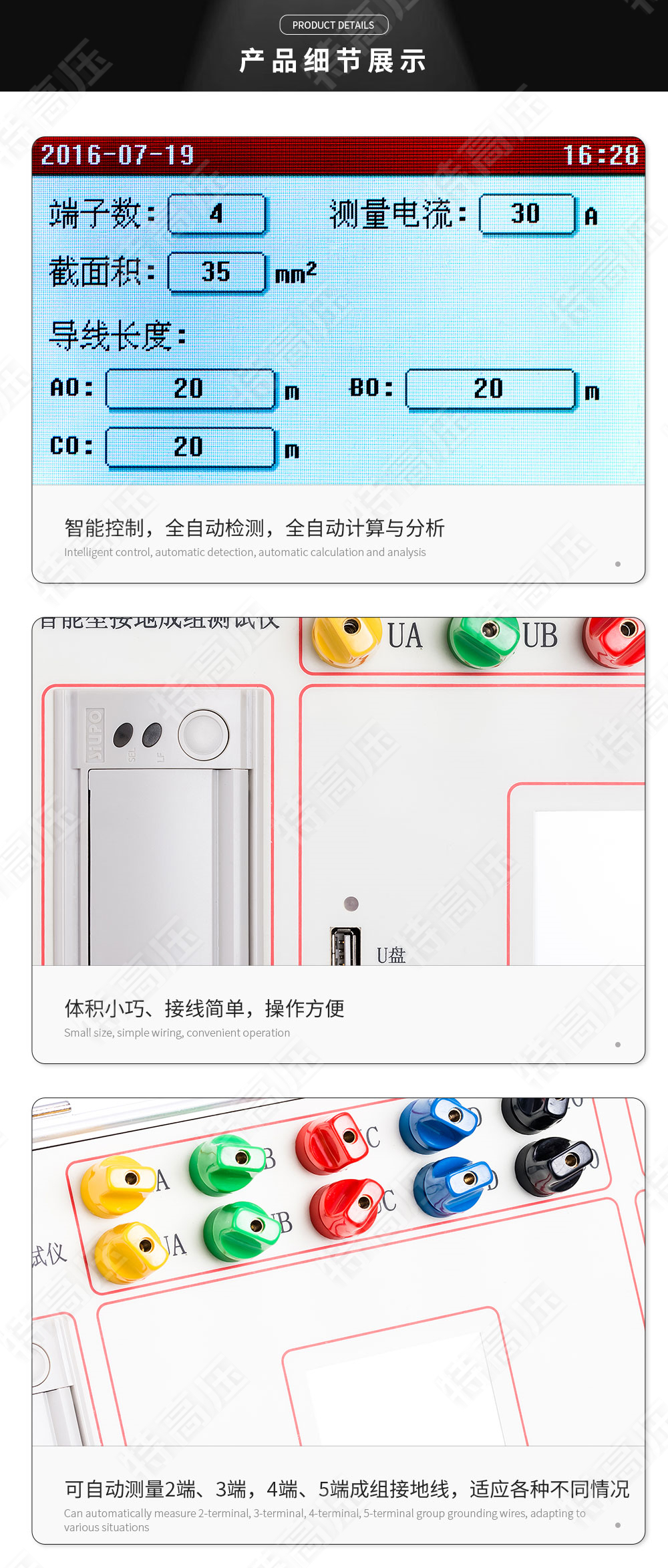 HTCZ-H 接地成組電阻測(cè)試儀(圖5) HTCZ-H 接地成組電阻測(cè)試儀(圖5)
