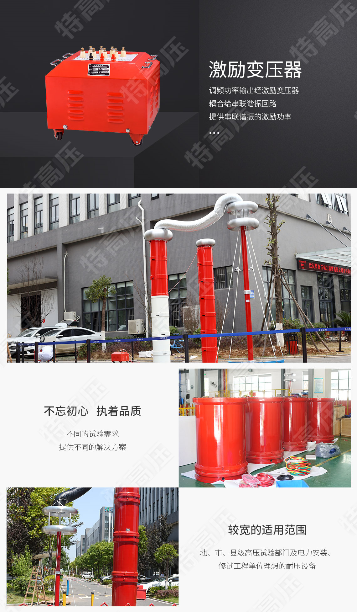 UHV-75kVA/75kV 串聯(lián)諧振方案(圖5)