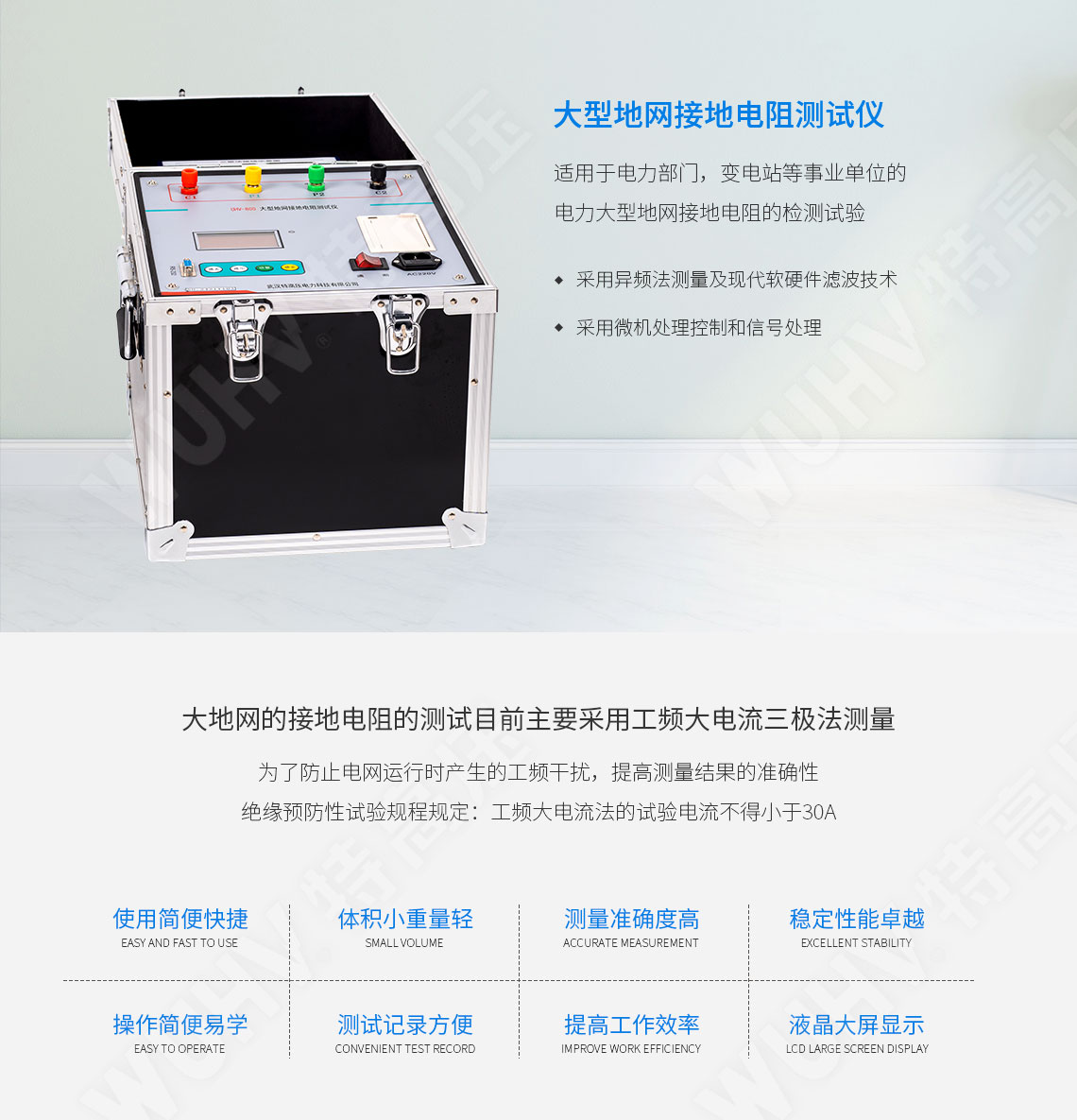 大地網(wǎng)接地電阻測(cè)試儀
