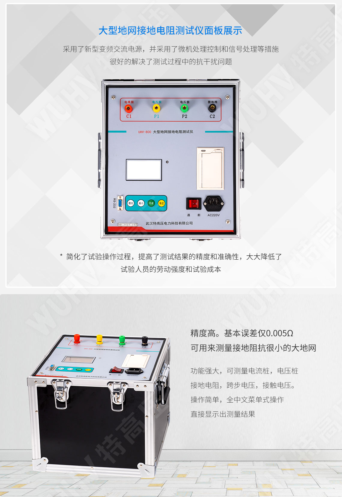 大地網(wǎng)接地電阻測(cè)試儀