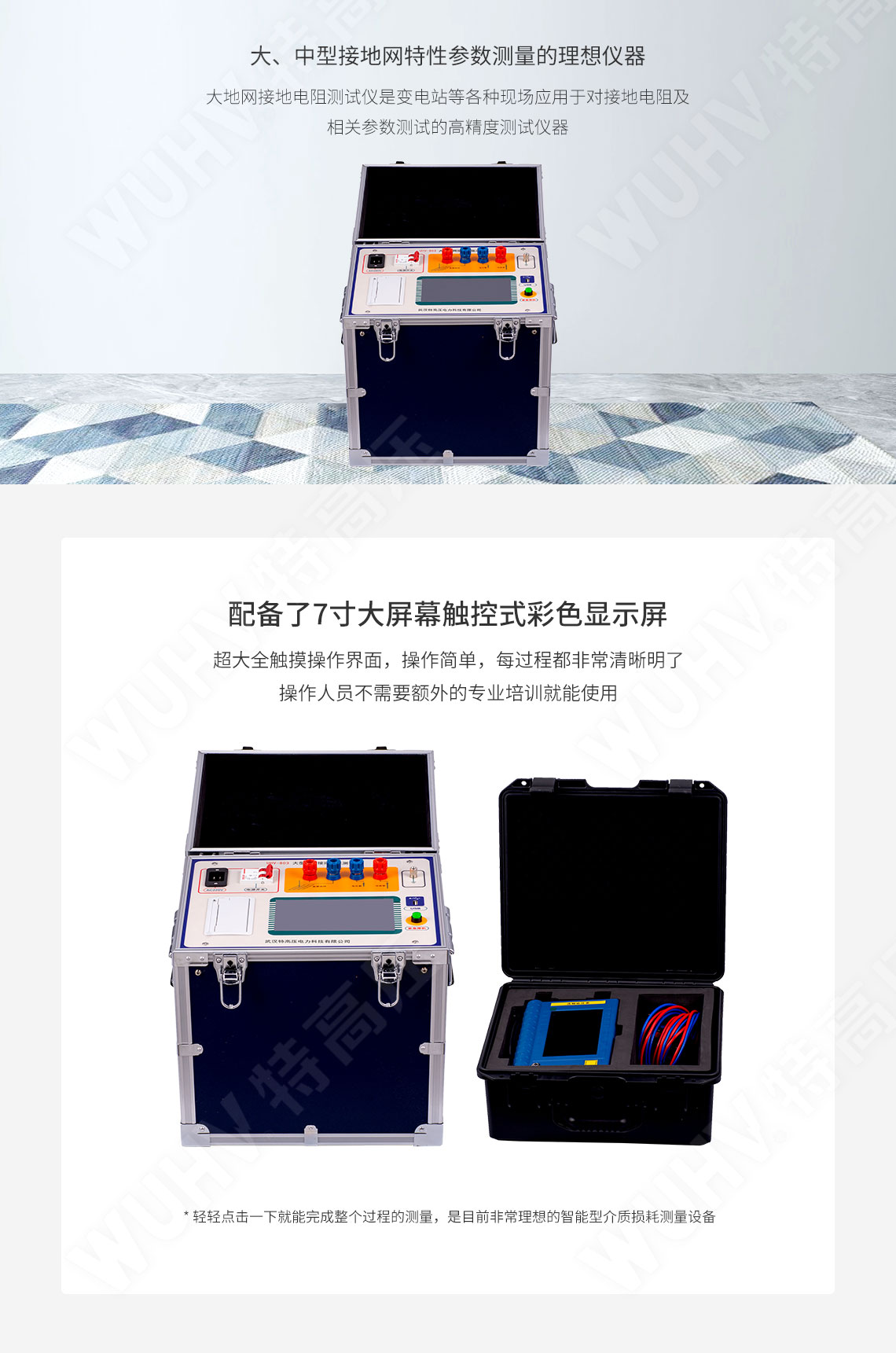 HTDW-5A 大型地網(wǎng)接地電阻測試儀(圖2) 大型地網(wǎng)接地電阻測試儀