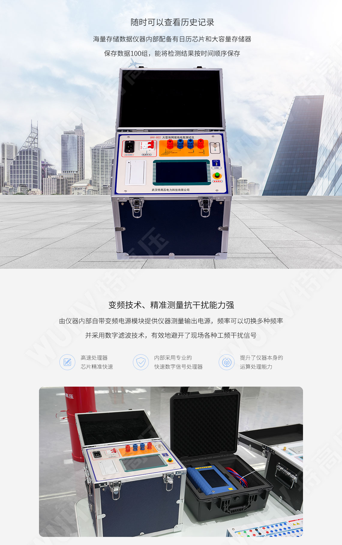 HTDW-5A 大型地網(wǎng)接地電阻測試儀(圖3) 大型地網(wǎng)接地電阻測試儀