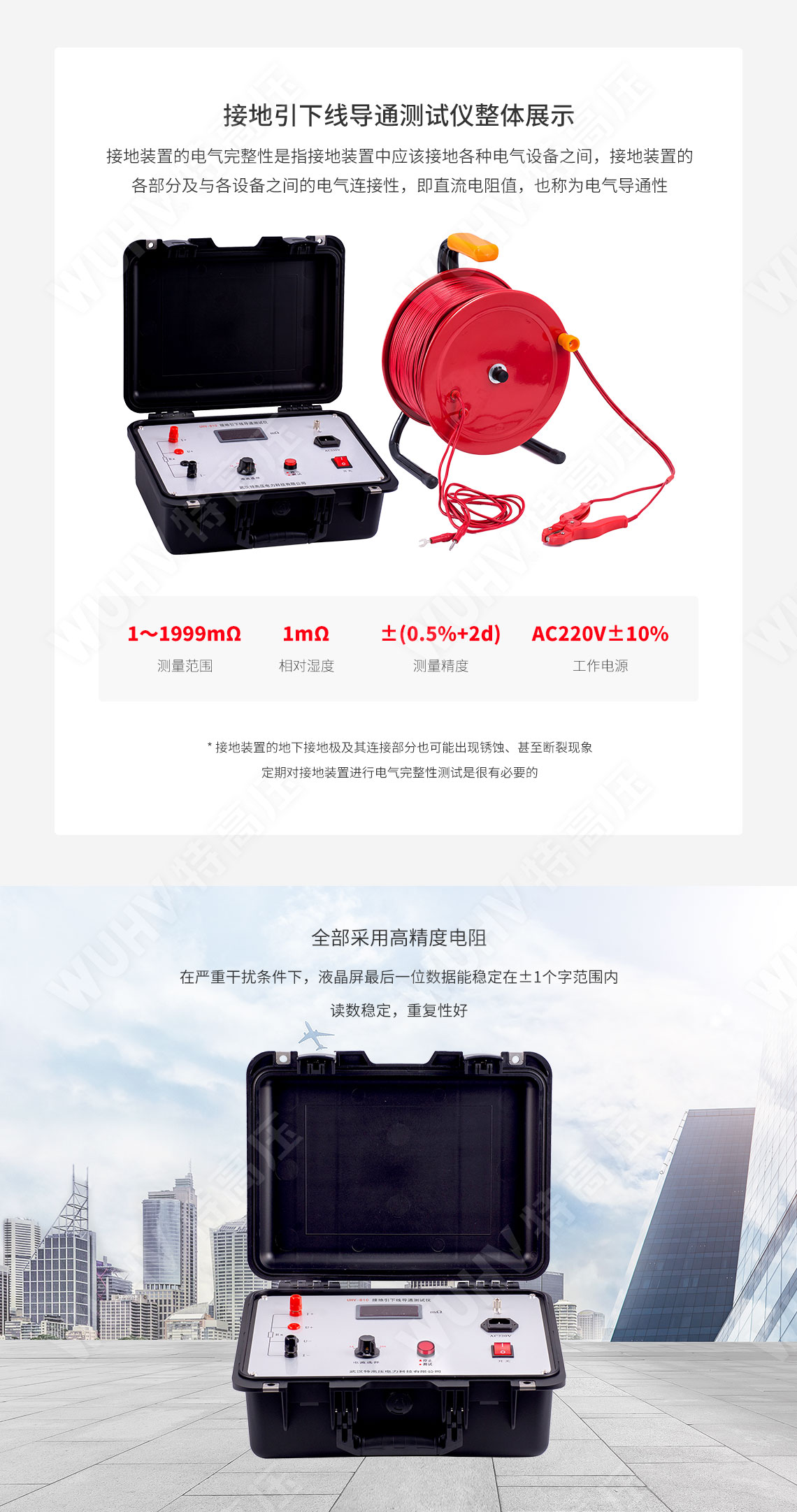 HTDT-10A 接地引下線導(dǎo)通測試儀(圖2) 接地引下線導(dǎo)通測試儀