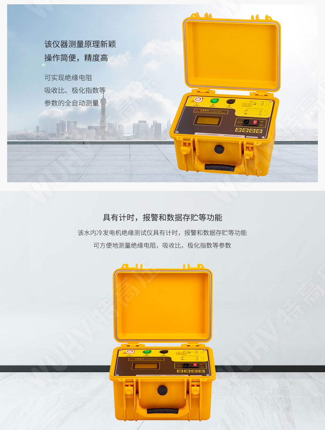 HT2678A 水內(nèi)冷發(fā)電機(jī)絕緣測試儀(圖2)