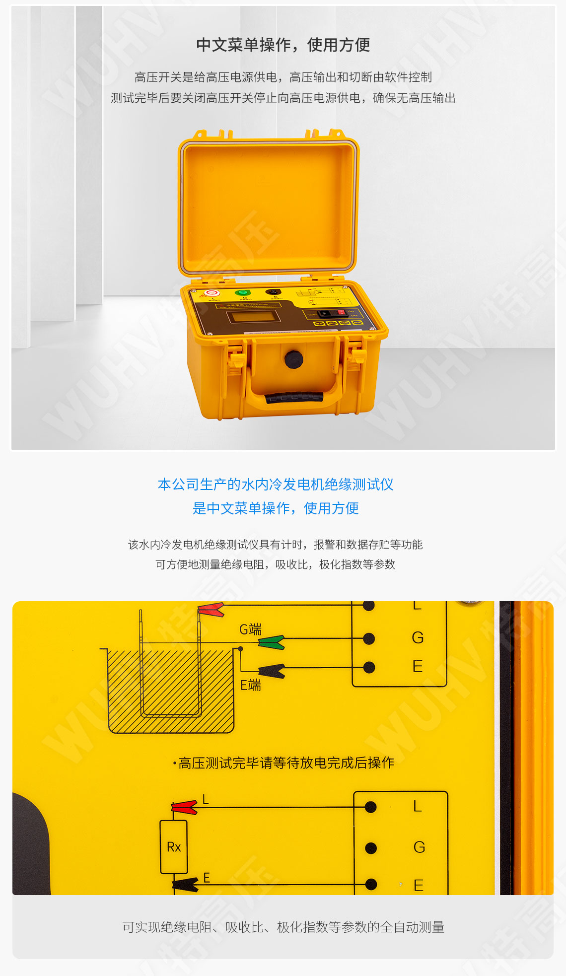 HT2678A 水內(nèi)冷發(fā)電機(jī)絕緣測試儀(圖4)