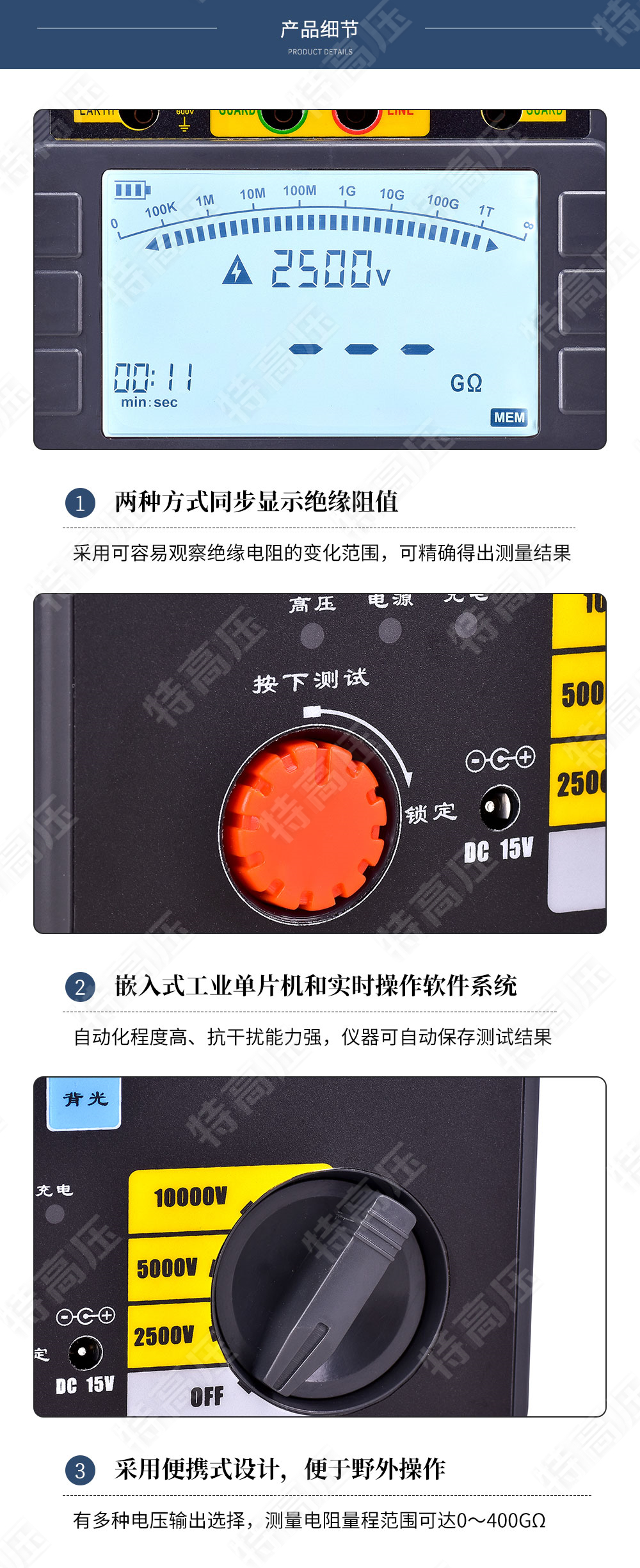 絕緣電阻檢測儀