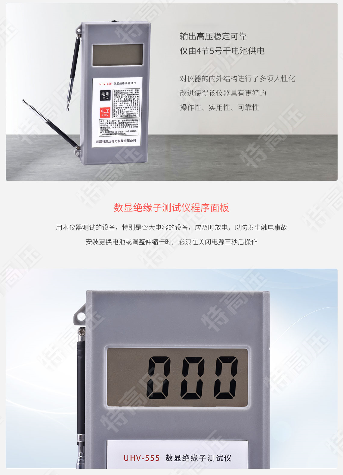 絕緣子測(cè)試儀