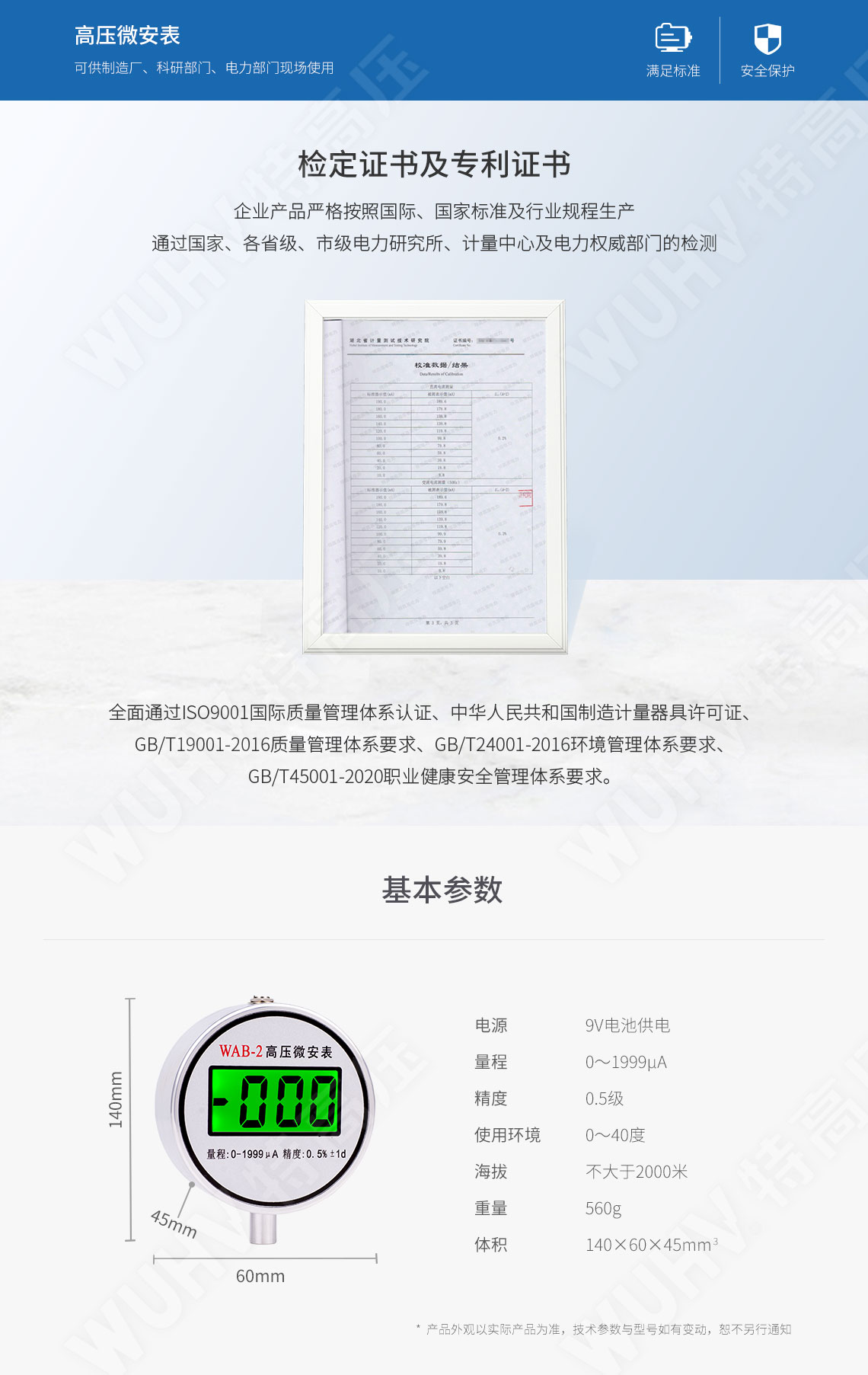 MAS-II 高壓微安表(直高發(fā)專用)(圖5)