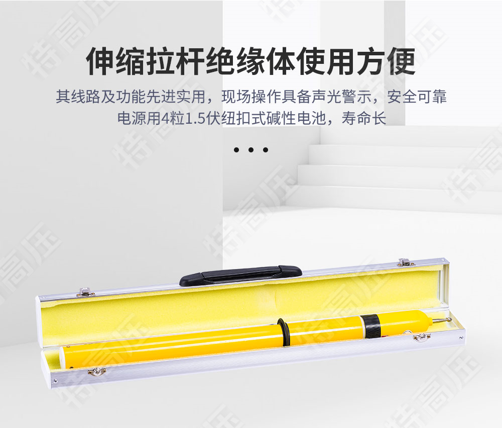 YDQ-2 交流高壓聲光驗電器(圖2) 驗電器