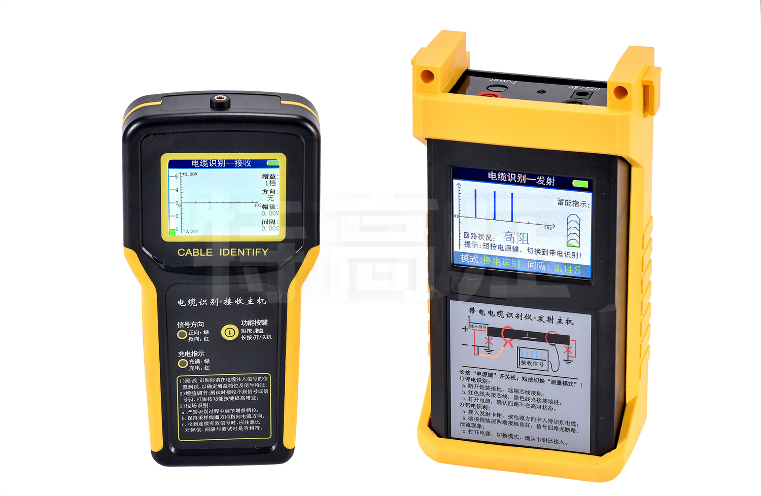 UHV-521 帶電電纜識別儀