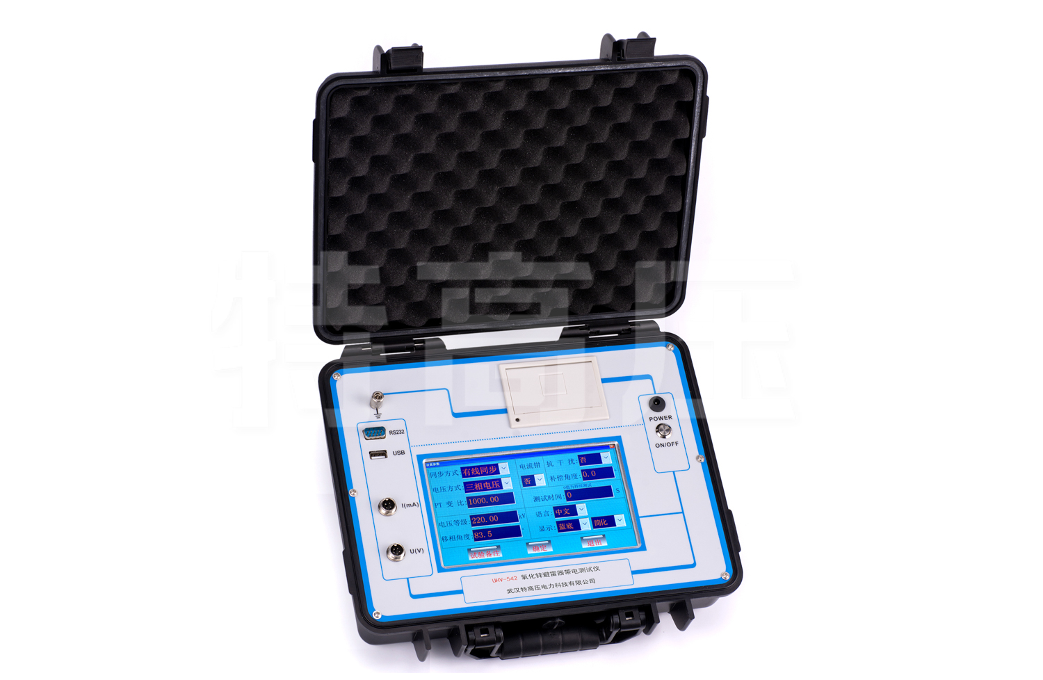 UHV-542 氧化鋅避雷器帶電測試儀