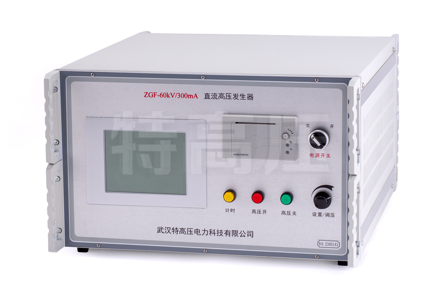 ZGF(L) 水內(nèi)冷直流高壓發(fā)生器