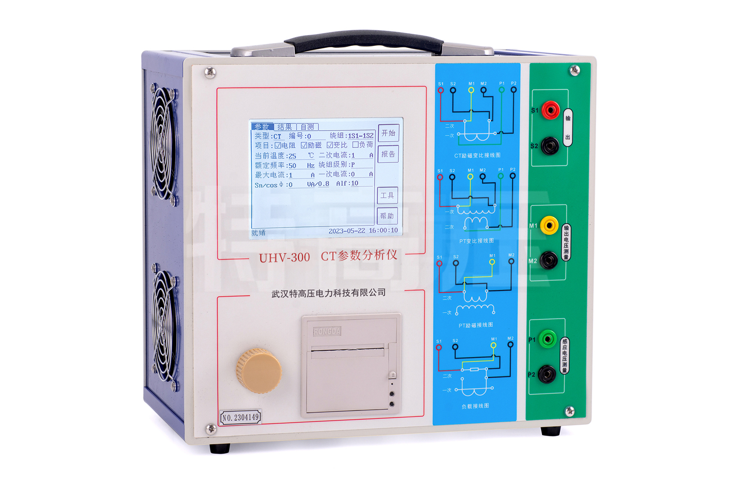 UHV-300 CT參數(shù)分析儀