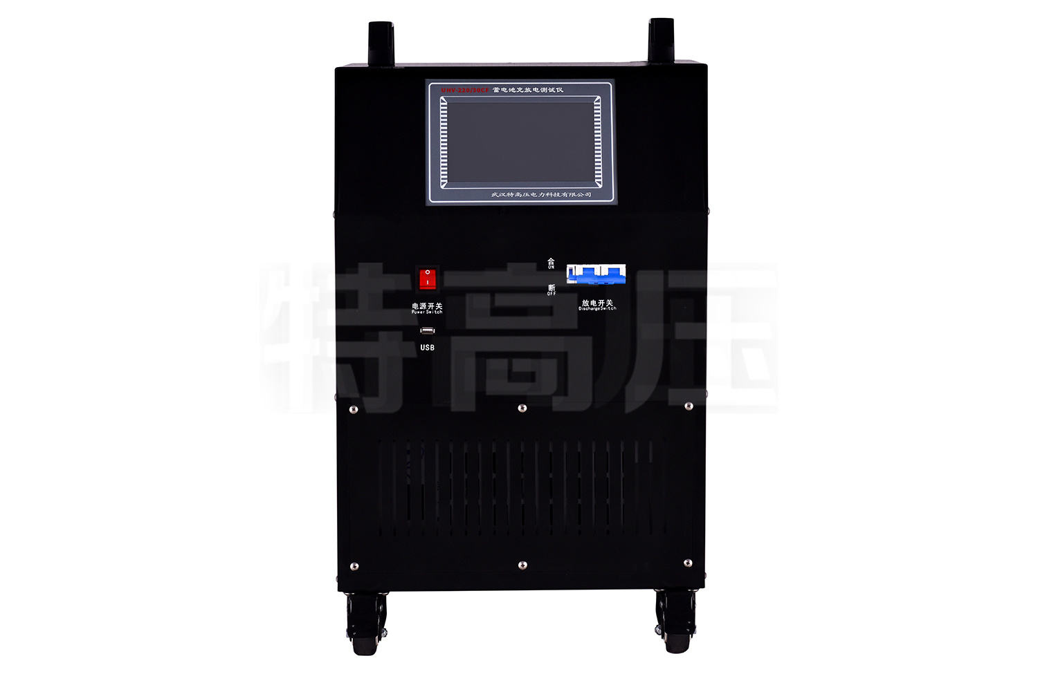 UHV-220/30CF 系列 蓄電池充放電測(cè)試儀