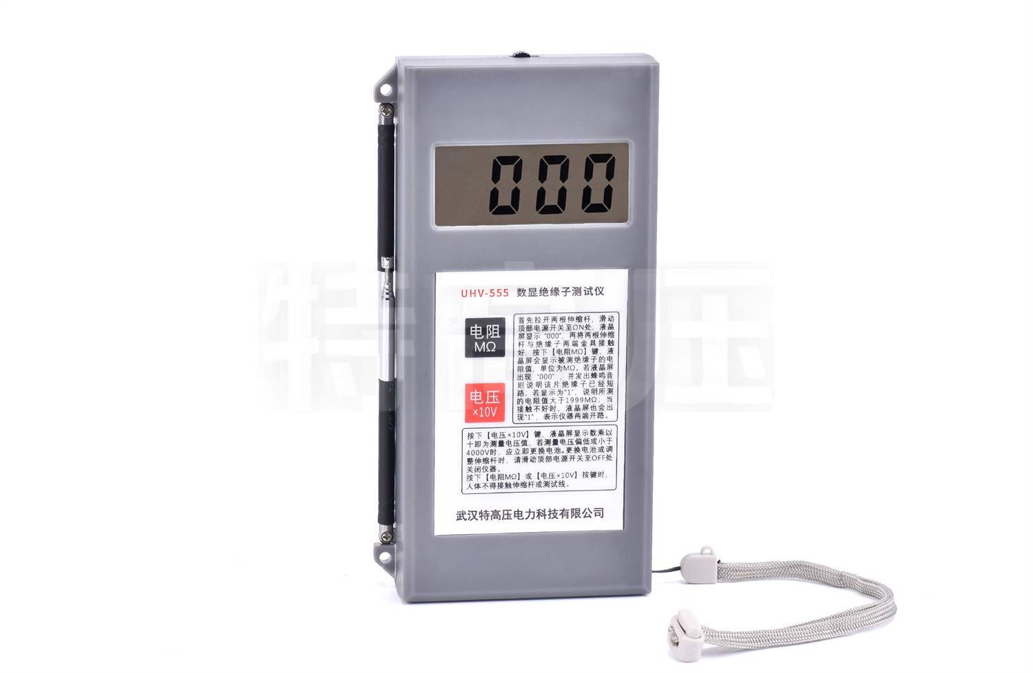 UHV-555 數(shù)顯絕緣子測試儀