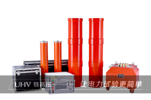 陜西客戶采購特高壓電力串諧裝置一套(圖1) 陜西客戶采購特高壓電力串諧裝置一套(圖1)