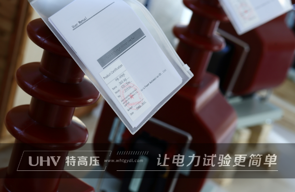 國際市場再添一單！俄羅斯老客戶訂購特高壓電力數(shù)套設備(圖5)