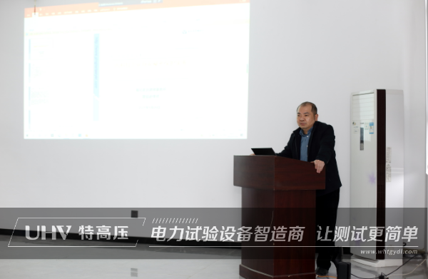 特高壓電力開展《高科技企業(yè)商業(yè)秘密保護實務》專題講座活動(圖1)