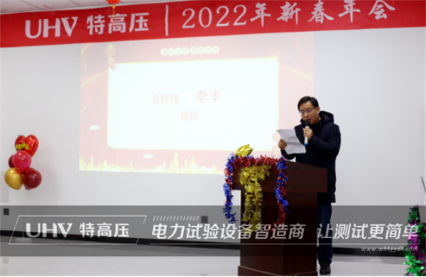 攜手共進(jìn)，共創(chuàng)輝煌&mdash;&mdash;特高壓電力2022年度年會(huì)現(xiàn)場！(圖3)